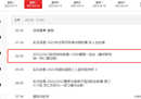 哪里可以看欧冠直播？CCTV5欧冠淘汰赛直播赛程