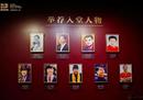 中国篮球名人堂第一名单姚明未入选