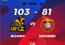 CBA季后赛广厦男篮主场103-81击败陕西男篮胡28分12篮板和25 8。