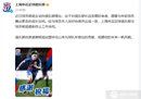 上海申花官方宣布提前终止与杨旭的合同，为年轻球员腾出位置。