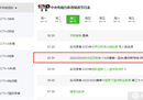 去哪里看曼城vs拜仁慕尼黑的直播？CCTV5将带来直播。