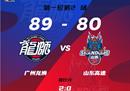 CBA季后赛战报广州男篮主场89-80山东男篮总比分2-0晋级陈英俊26分崔永喜17 15