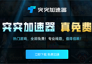 免费加速器滴神 Steam免费又好用的加速器分享