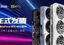 影驰 GeForce RTX 4070 星曜 OC，与DLSS 3共战流畅2K光追 体验