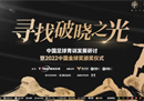 武磊、谢鹏飞和张玉宁将入围2022年中国金球奖。
