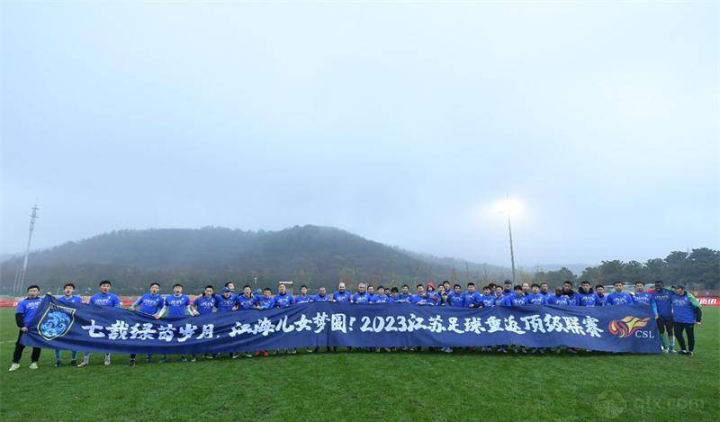 南通支云拉条幅庆祝冲超