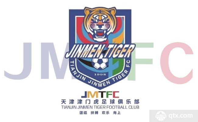 天津津门虎将迎战青岛海牛