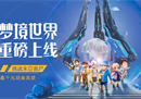 87VR上线《梦境世界》Quest版，助力国产VR游戏发行