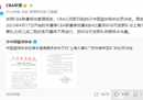 深圳男篮晋级CBA季后赛半决赛，与上海男篮的8-4比赛取消。