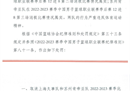 篮协公布了上海江苏男篮季后赛调查结果，双方均被取消比赛资格。
