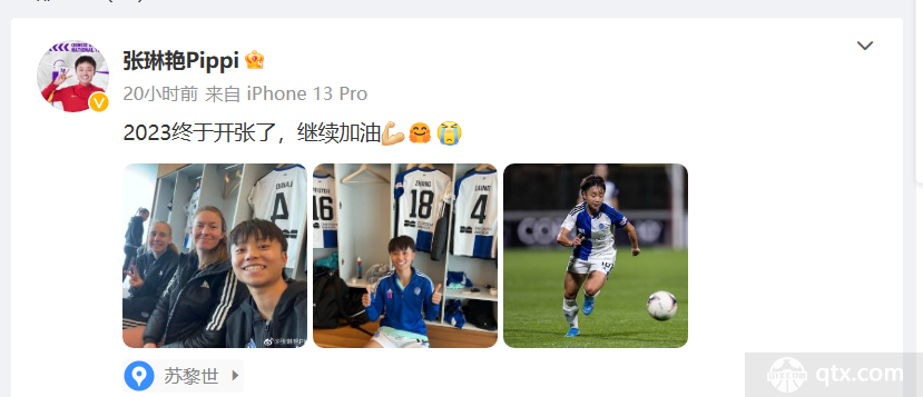 张琳艳微博