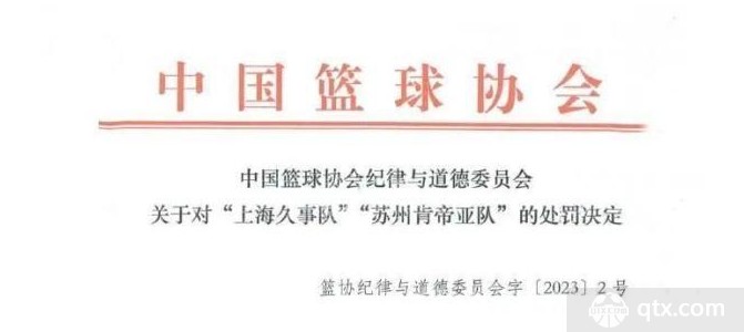 处罚决定