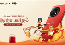 一加联动原神推出一加 Ace 2原神定制礼盒 18GB+512GB售价3699元