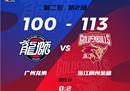 CBA季后赛浙江男篮客场113-100广州男篮2-0晋级半决赛刘泽一26 13程21分。