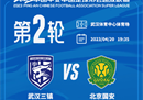 中超武汉三镇vs北京国安比分预测今日最新推荐分析:三镇伤病可能影响球队。