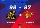 CBA季后赛广东男篮客场87-98广厦男篮比分1-1 21 10胡20 18。