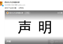 四川九牛或退出中国职业联赛突然被中国足协拒绝。