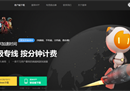 Steam有免费加速器吗 Steam加速器哪个好且免费