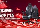 该我上场！AutoFull傲风成为2023年KPL王者荣耀职业联赛官方指定电竞椅