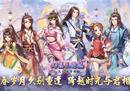 《幻想三国志—天元异事录》小海棠俏皮登场 一窥往昔未了情缘