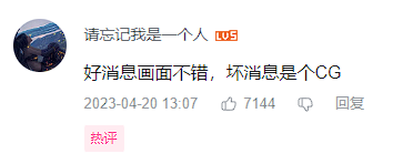 《仙剑世界》CG视频下热门评论