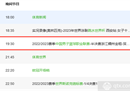 今晚19:30有cba的比赛直播吗？CBA半决赛将现场直播。