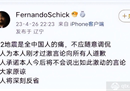 学生用地震袭击成都球迷，被学校处罚。