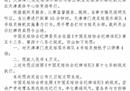 约翰·杨因暴力行为被禁赛四场，并连续两个赛季被罚款四万美元