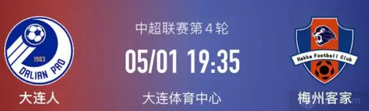 大连人vs梅州客家