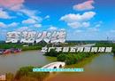 邯郸广平县文旅五月创新力作，推出全国首个融合电竞的县域文旅宣传片