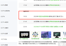 CCTV5今天中超直播吗？中超赛程最新CCTV5直播表