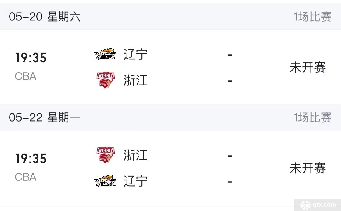 CBA总决赛对阵图