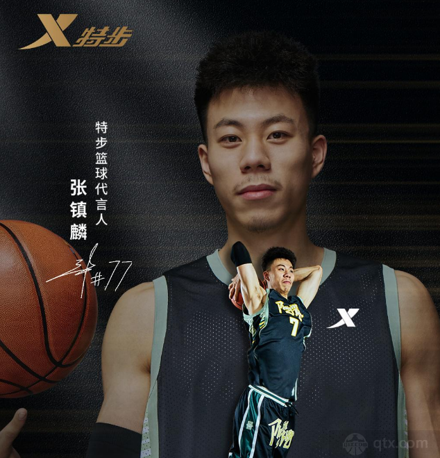 张镇麟签约特步