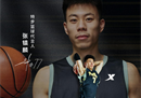 张振林签下特步季后赛，场均15.9分5篮板。