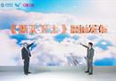 2023年中国品牌日活动开幕 中国移动咪咕《蓝天卫士》以品牌新力量传承空天文化