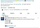 巴黎官方尚未就梅西获奖发表声明，双方关系暧昧。