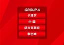 亚洲杯中国男足教练扬科维奇谈进球。