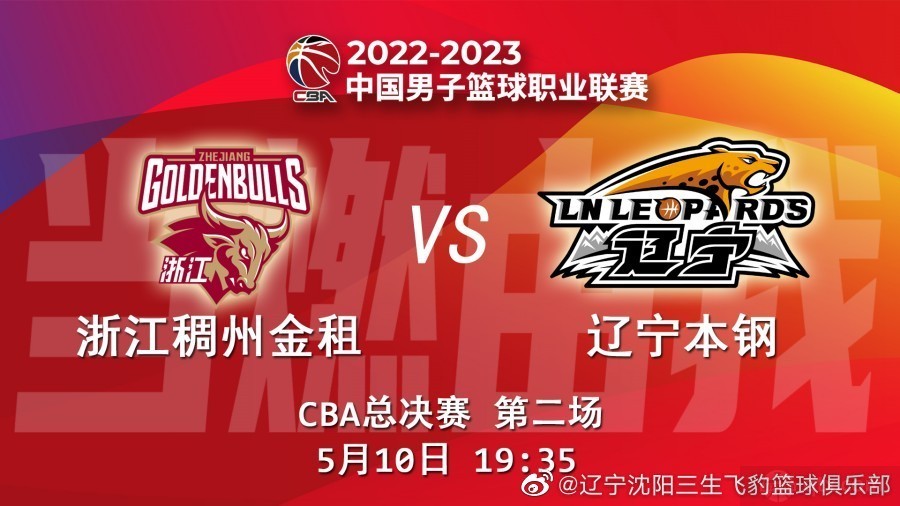 CBA总决赛G2今晚打响