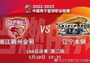 Cba总决赛G2今晚打响CCTV 5。CBA今晚会播吗？
