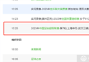 哪里可以看上海申花vs武汉三镇的直播？CCTV5将带来全程直播。