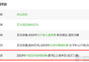 中超第七轮在央视转播吗？第一场比赛将于5月13日正式开始。