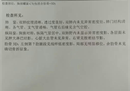 吴倩肋骨的骨挫伤；CBA总决赛G3，吴倩缺席。