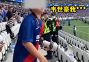 巨大争议申花小球迷骂魏