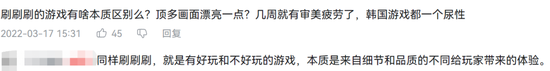 几乎每个《命运方舟》相关视频底下,都能看到类似的辩论