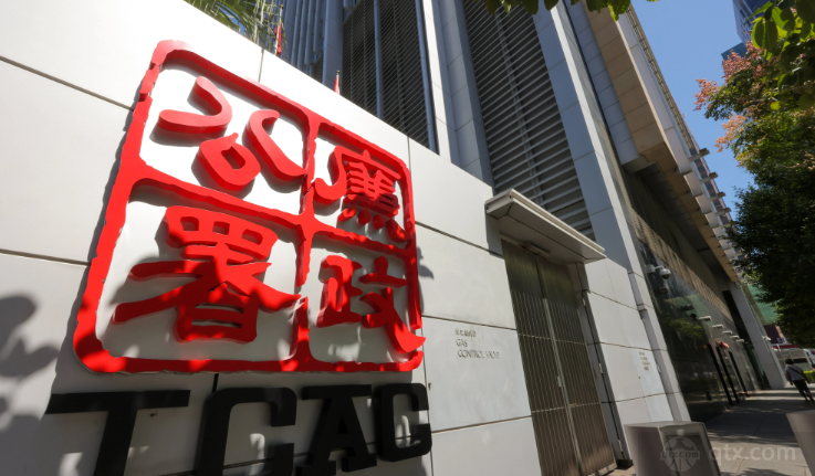 廉政公署