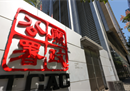 香港的一支球队收到了踢假球的钱，ICAC逮捕了许多人。