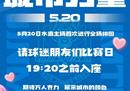 天津足球历史上第一次，津门虎球迷推出了520个主场拼图。