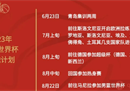 中国男篮世界杯备战计划6月23日开始在青岛集训。