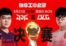 萍乡内战！《英雄联盟》2023 MSI决赛首发名单出炉