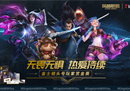 无畏无惧 《金士顿头号玩家赏金赛》正赛开启